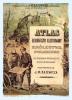 Cover of the 1907 Kingdom of Poland Atlas